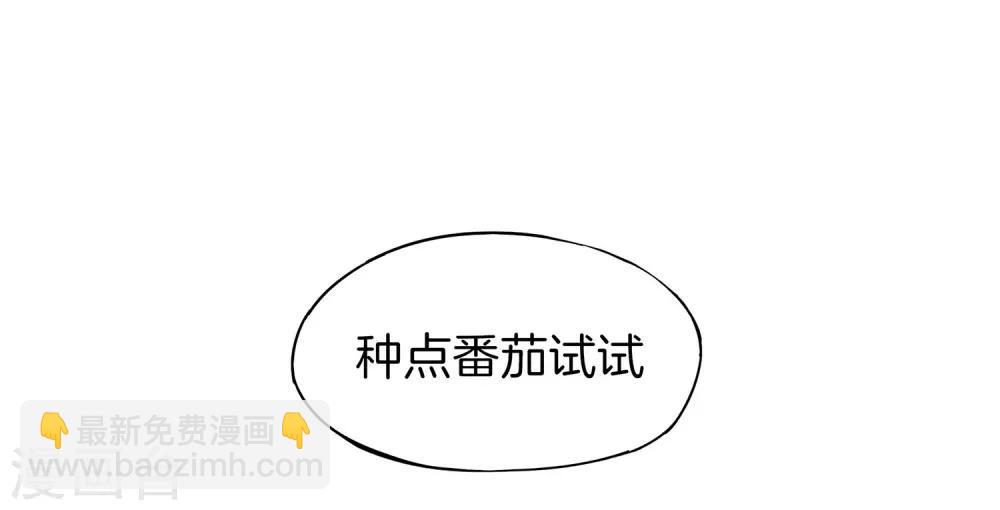 第2话 嫂子喊你回家吃饺子！-第2话