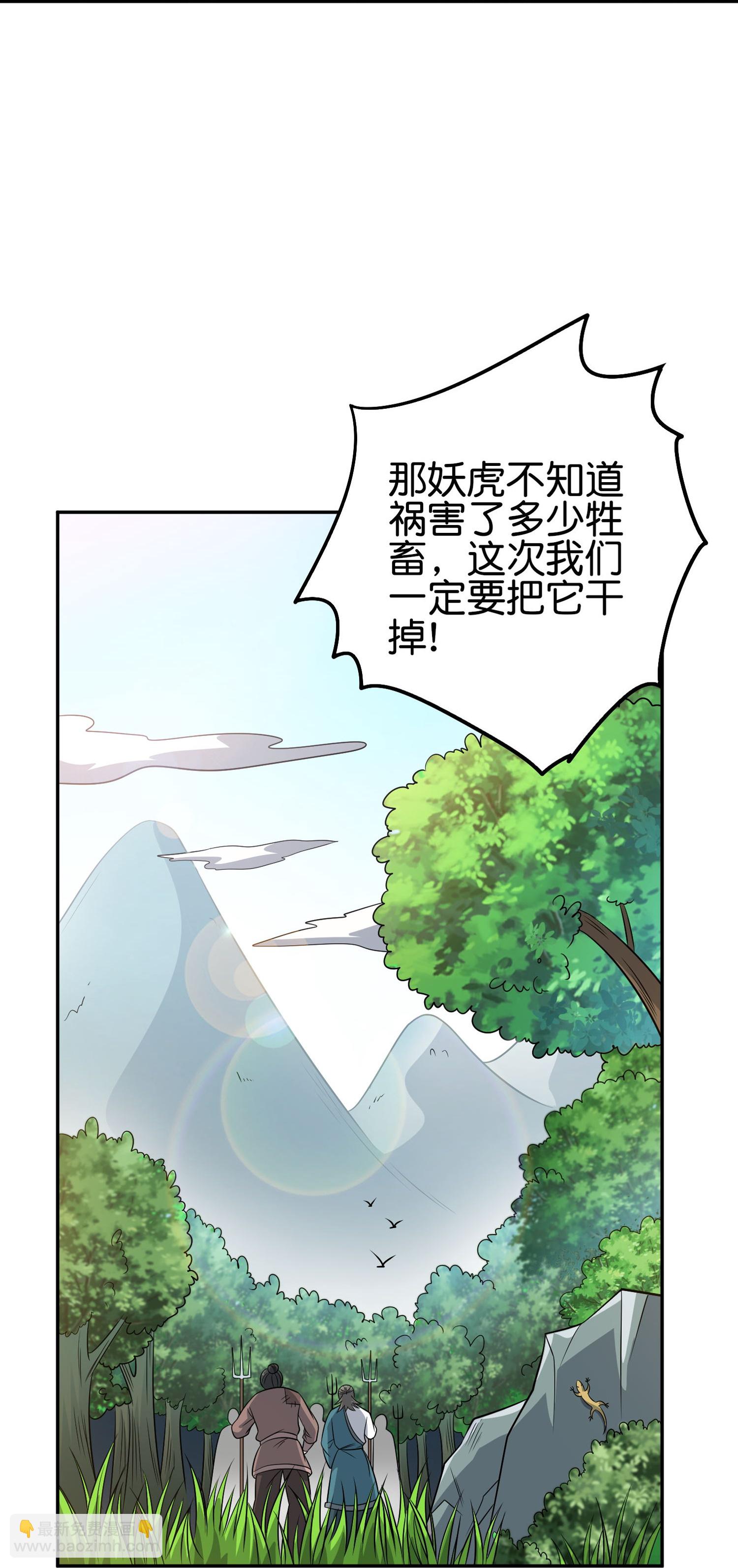 最強仙界朋友圈 - 第195話 新的位面 - 3