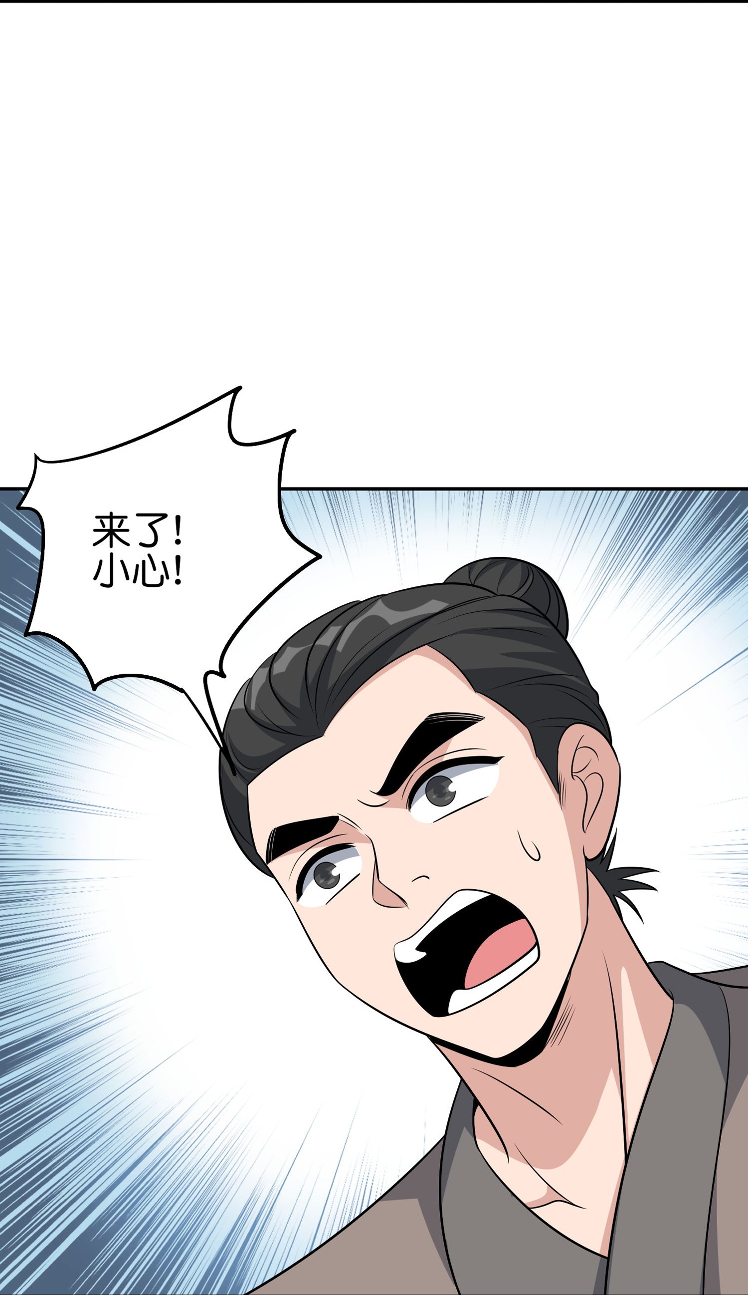 最強仙界朋友圈 - 第195話 新的位面 - 6