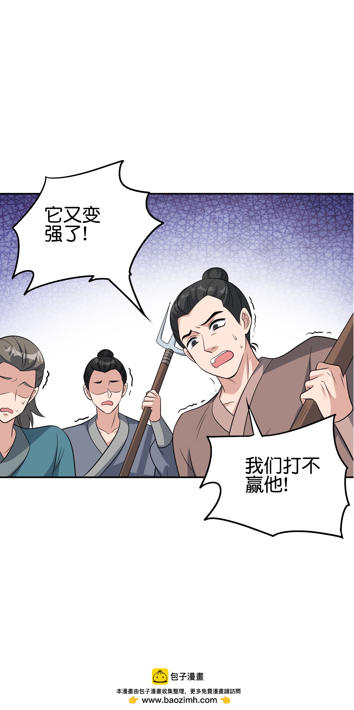 最強仙界朋友圈 - 第195話 新的位面 - 5