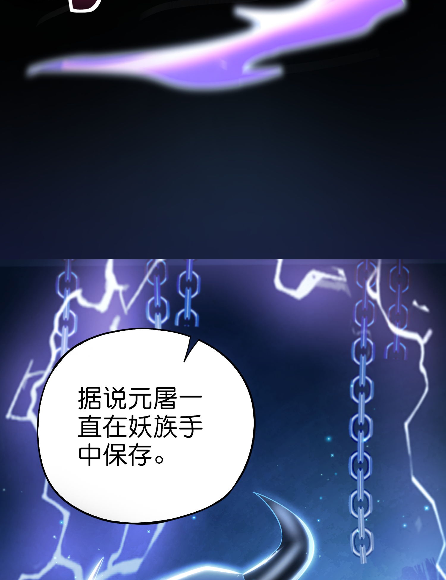 最強仙界朋友圈 - 第205話 法術VS科學 - 3