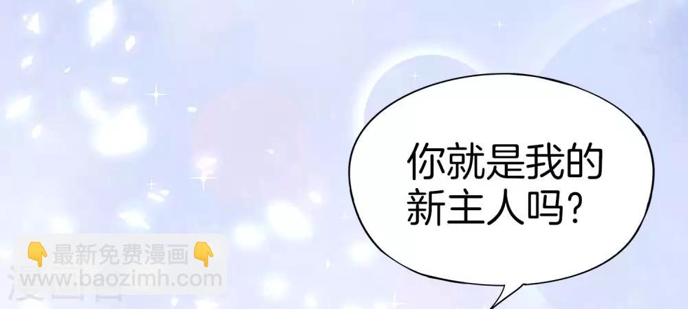 最強仙界朋友圈 - 第34話 主人，我是您的女僕小倩~(1/2) - 4