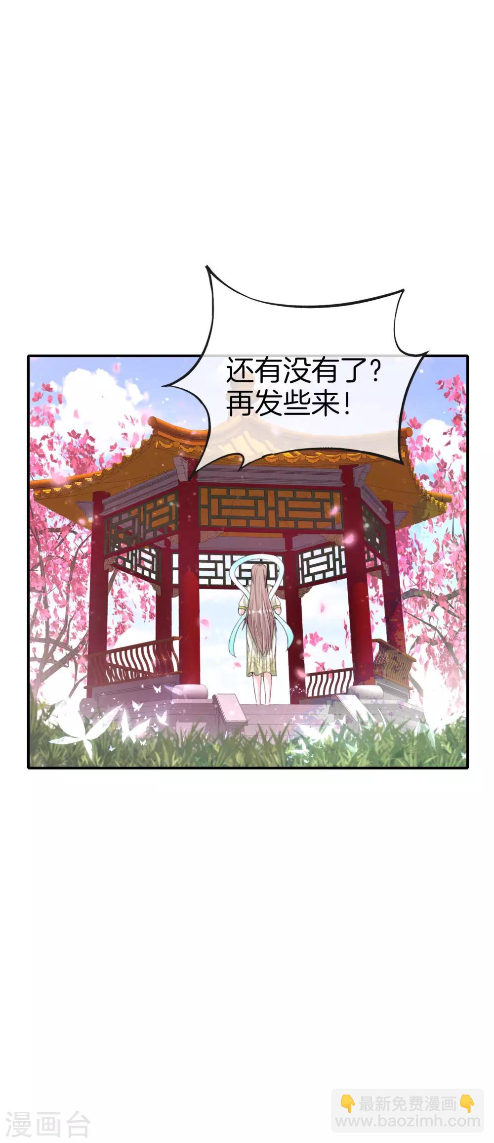 最強仙界朋友圈 - 第56話 你就是畫仙唐寅？！ - 2