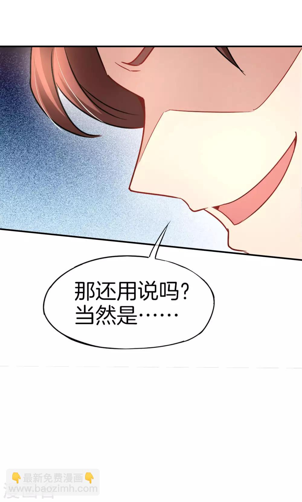 最強仙界朋友圈 - 第58話 來摸一摸我的大寶貝！ - 5