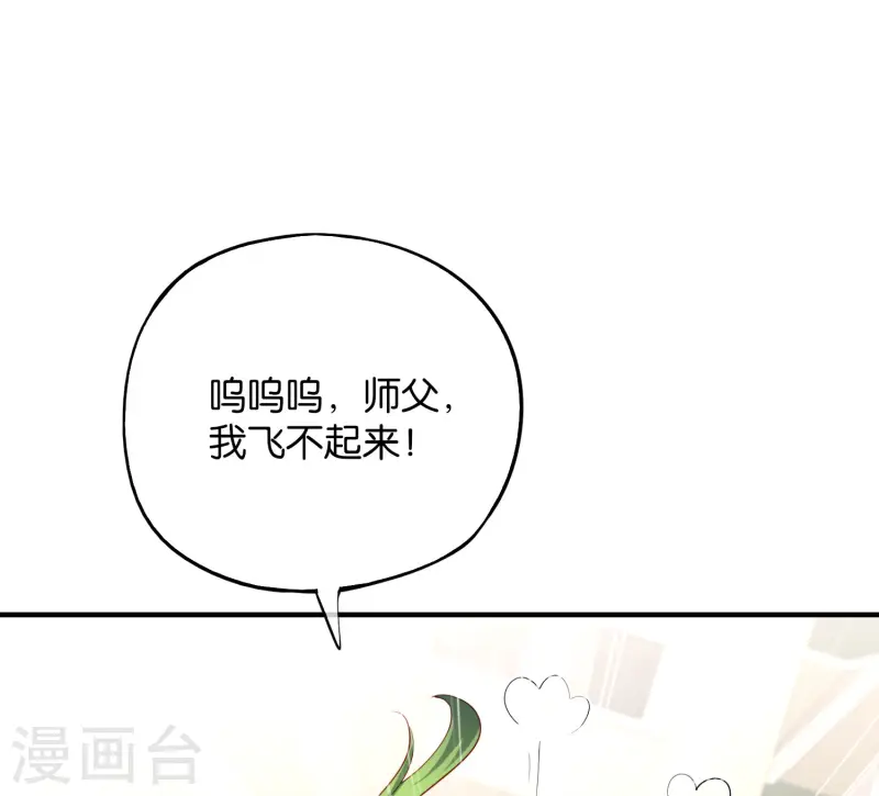 最強仙界朋友圈 - 第74話 我只學會了這一招！(1/2) - 4