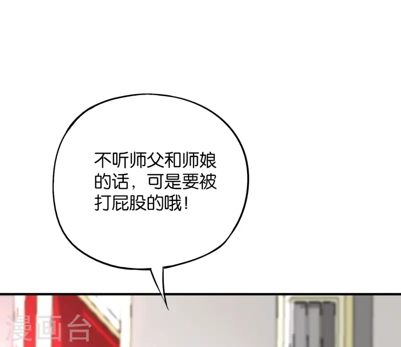 最強仙界朋友圈 - 第74話 我只學會了這一招！(1/2) - 4