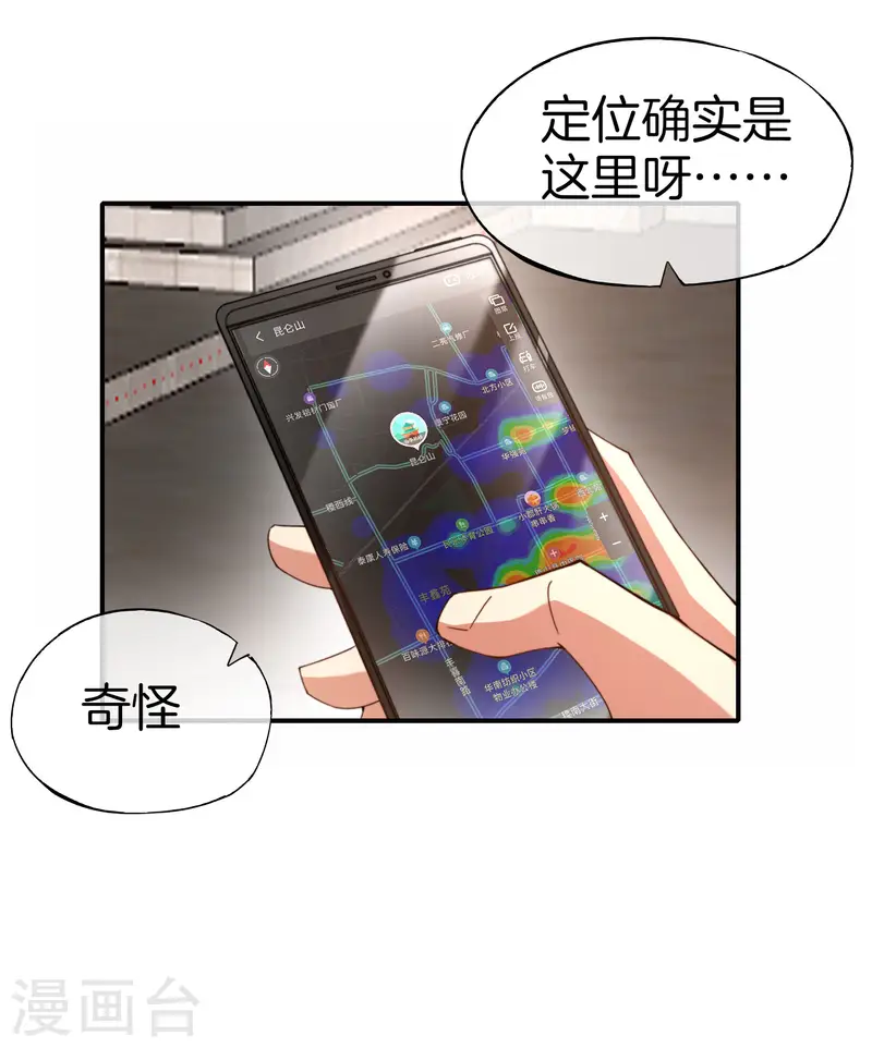 最強仙界朋友圈 - 第74話 我只學會了這一招！(1/2) - 7