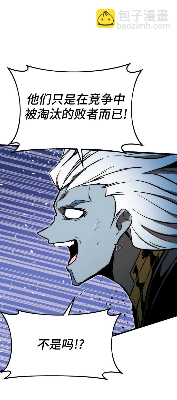 最強小號 - [第100話] 復仇(1/3) - 4