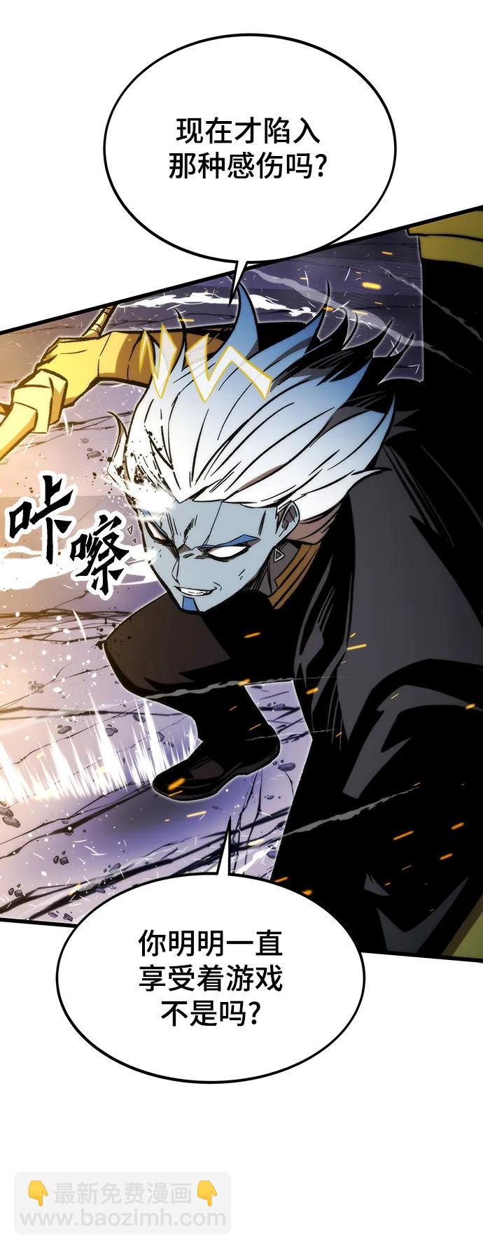 最強小號 - [第100話] 復仇(1/3) - 4