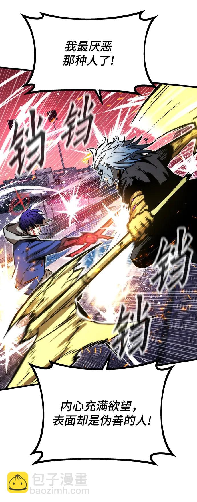 最強小號 - [第100話] 復仇(1/3) - 6