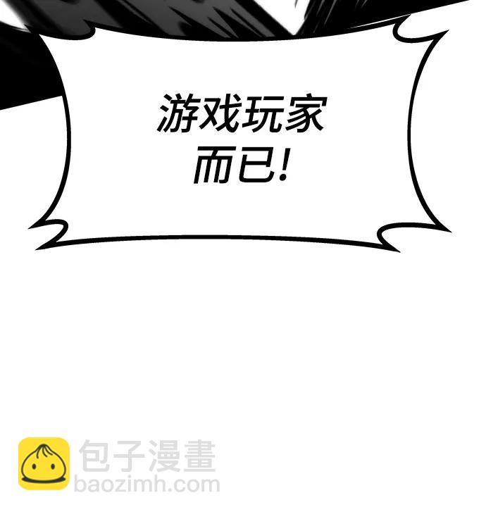 最強小號 - [第100話] 復仇(1/3) - 1