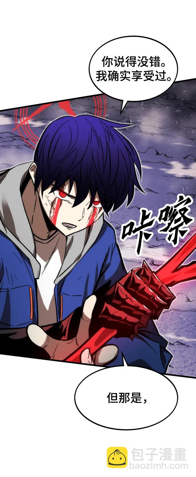 最強小號 - [第100話] 復仇(1/3) - 4