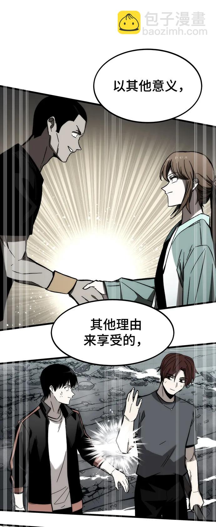 最強小號 - [第100話] 復仇(1/3) - 5