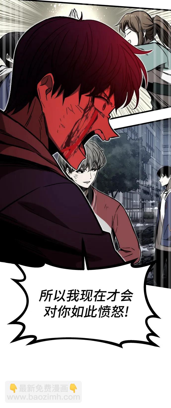 最強小號 - [第100話] 復仇(1/3) - 6