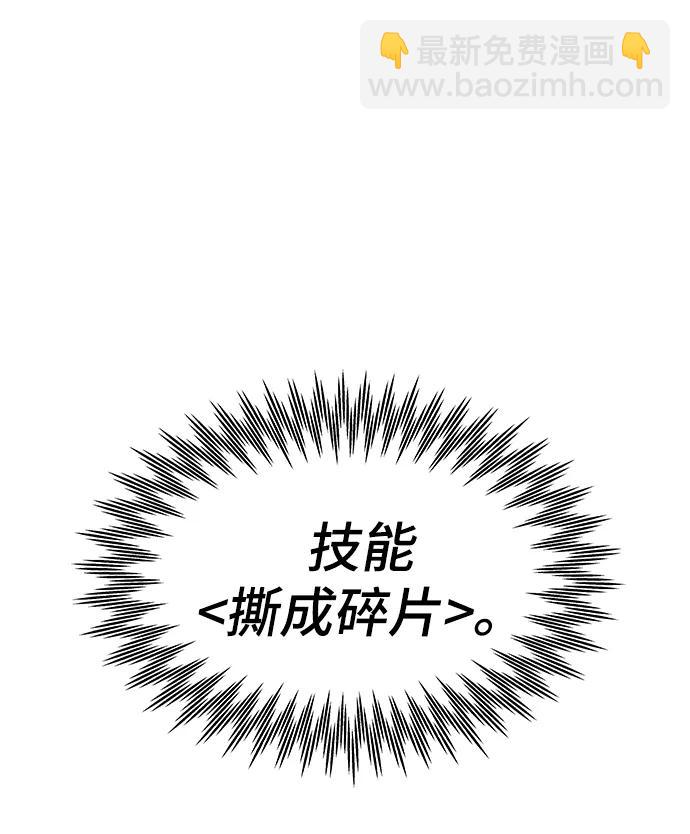 最強小號 - [第100話] 復仇(1/3) - 7