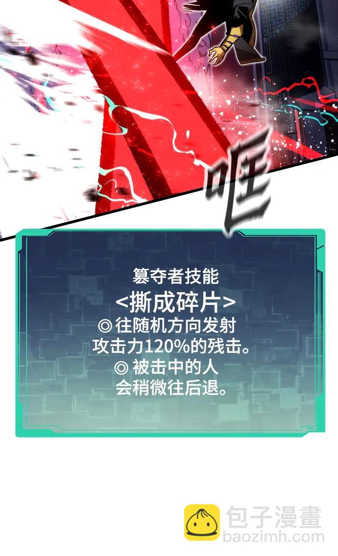 最強小號 - [第100話] 復仇(1/3) - 2