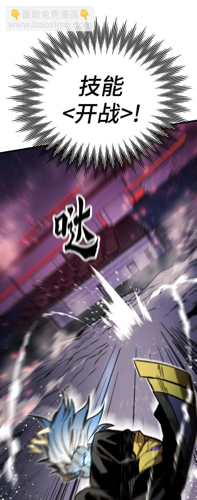 最強小號 - [第100話] 復仇(1/3) - 6