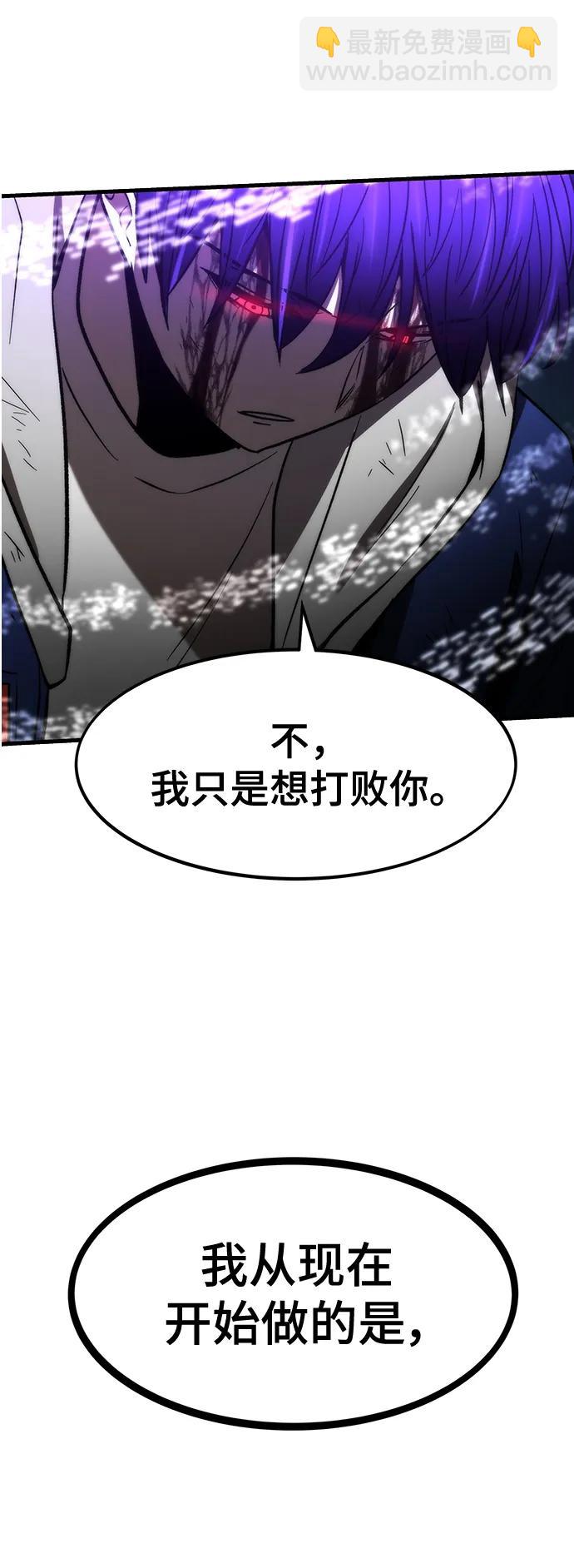 最強小號 - [第100話] 復仇(1/3) - 4