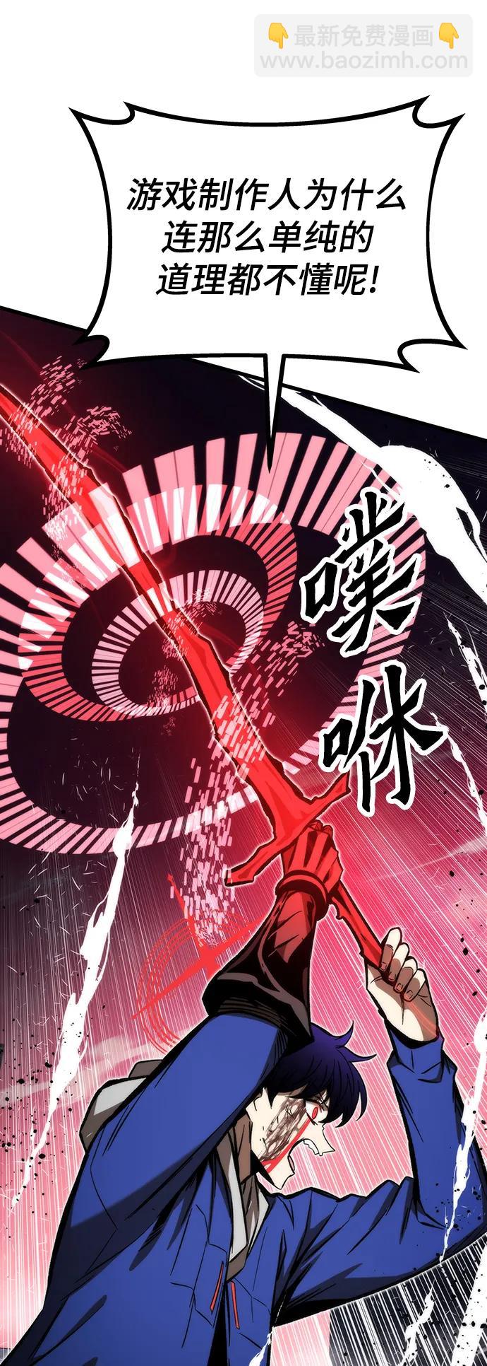 最強小號 - [第100話] 復仇(1/3) - 6