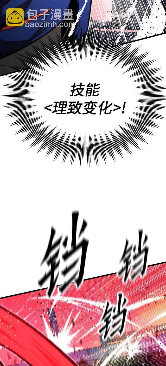 最強小號 - [第100話] 復仇(1/3) - 7