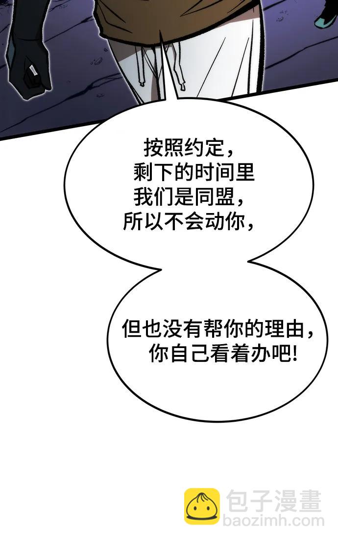 最强小号 - [第114话] 倒计时结束(1/3) - 5