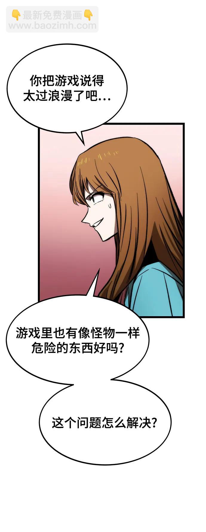 最強小號 - [第116話] 特異點（2）(1/3) - 2