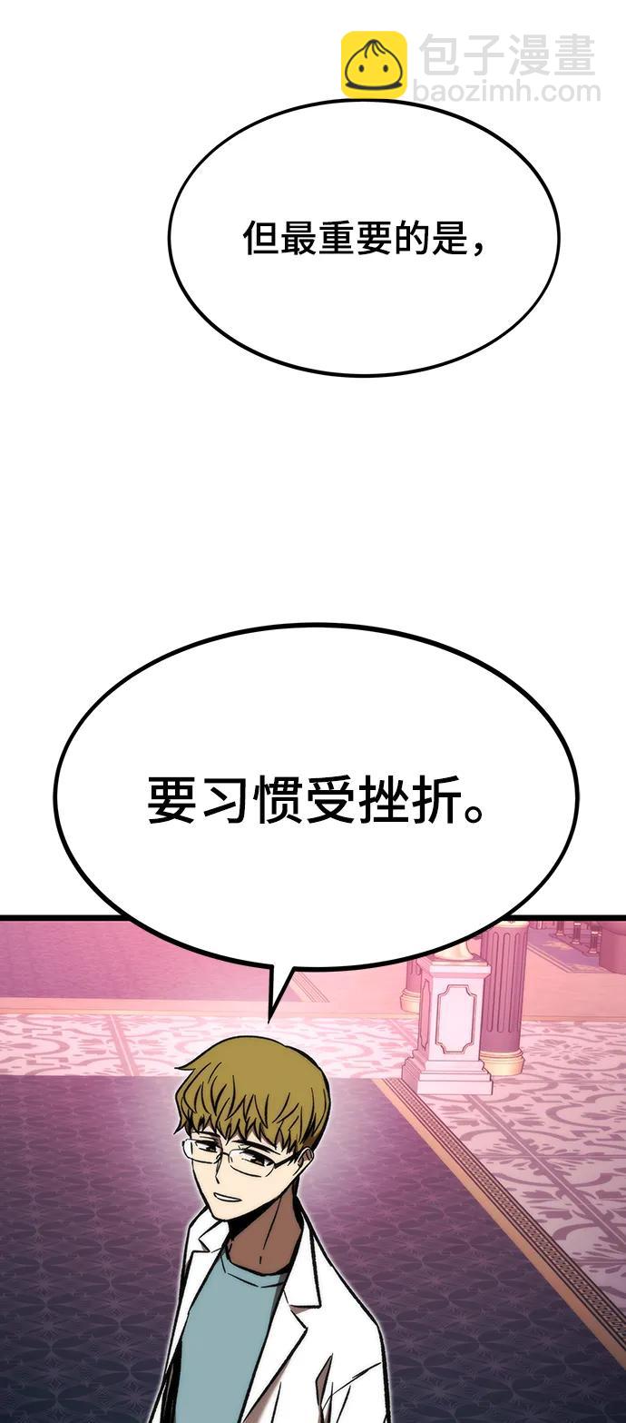 最強小號 - [第116話] 特異點（2）(1/3) - 7