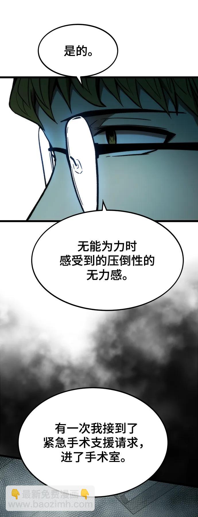 最強小號 - [第116話] 特異點（2）(1/3) - 2