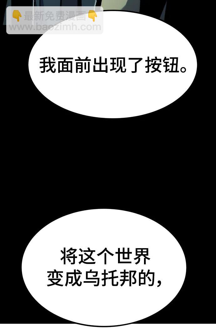 最強小號 - [第116話] 特異點（2）(1/3) - 7