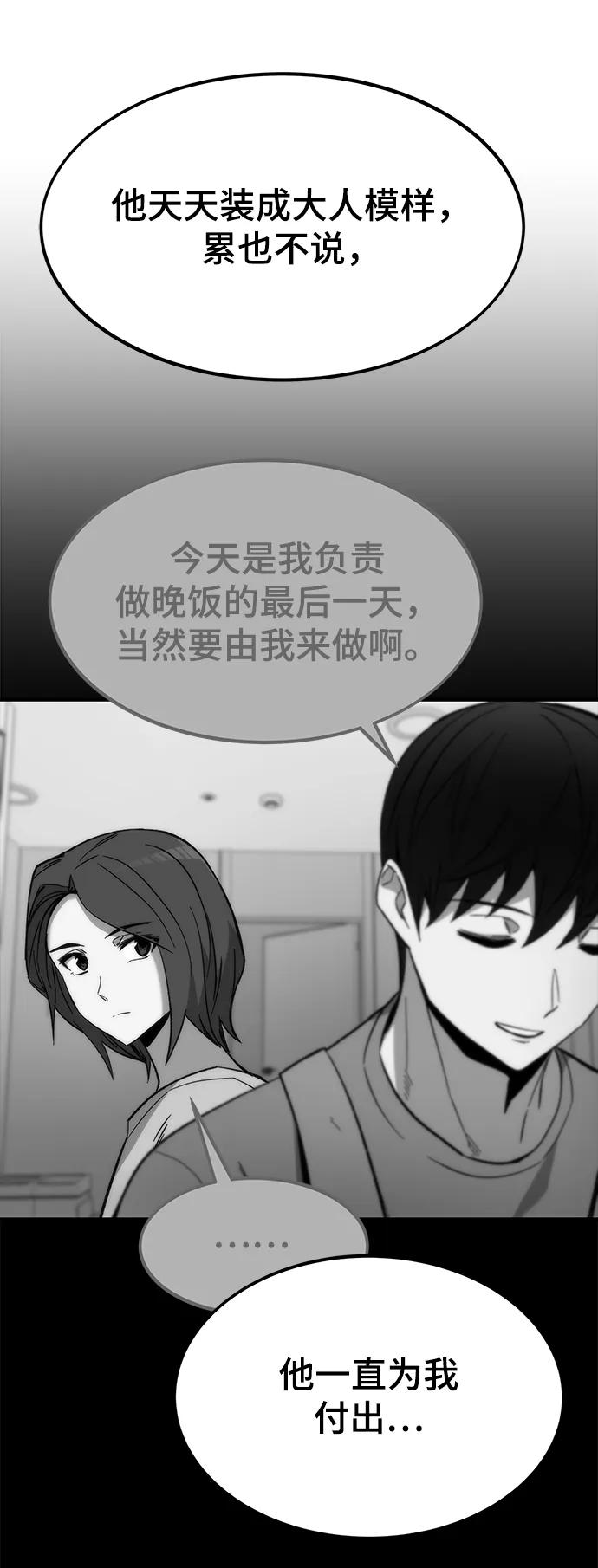 最强小号 - [第76话] 出院(3/3) - 2