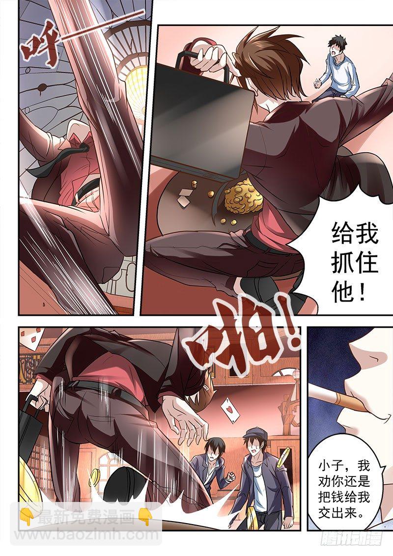 最強梟雄系統 - 我竟然掛了？ - 1