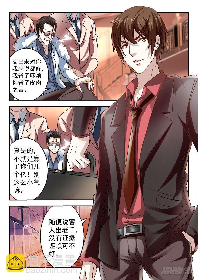 最強梟雄系統 - 我竟然掛了？ - 2