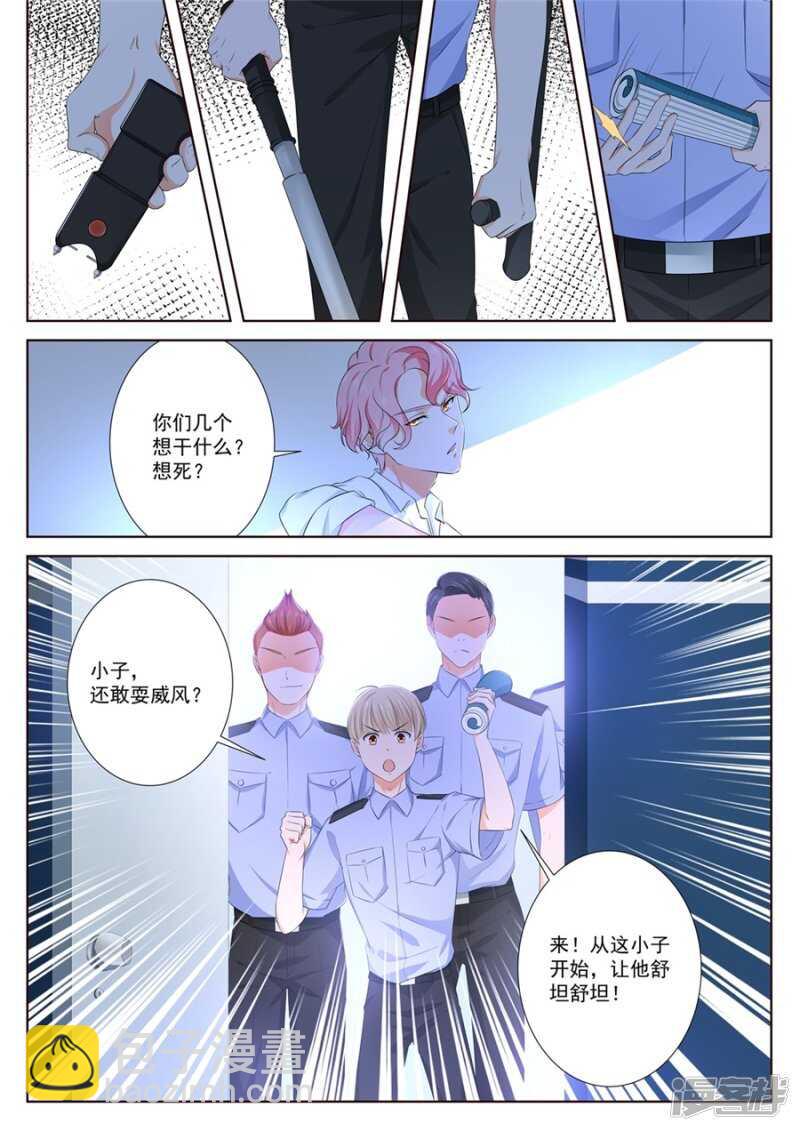 最強梟雄系統 - 害人精中的戰鬥機 - 3