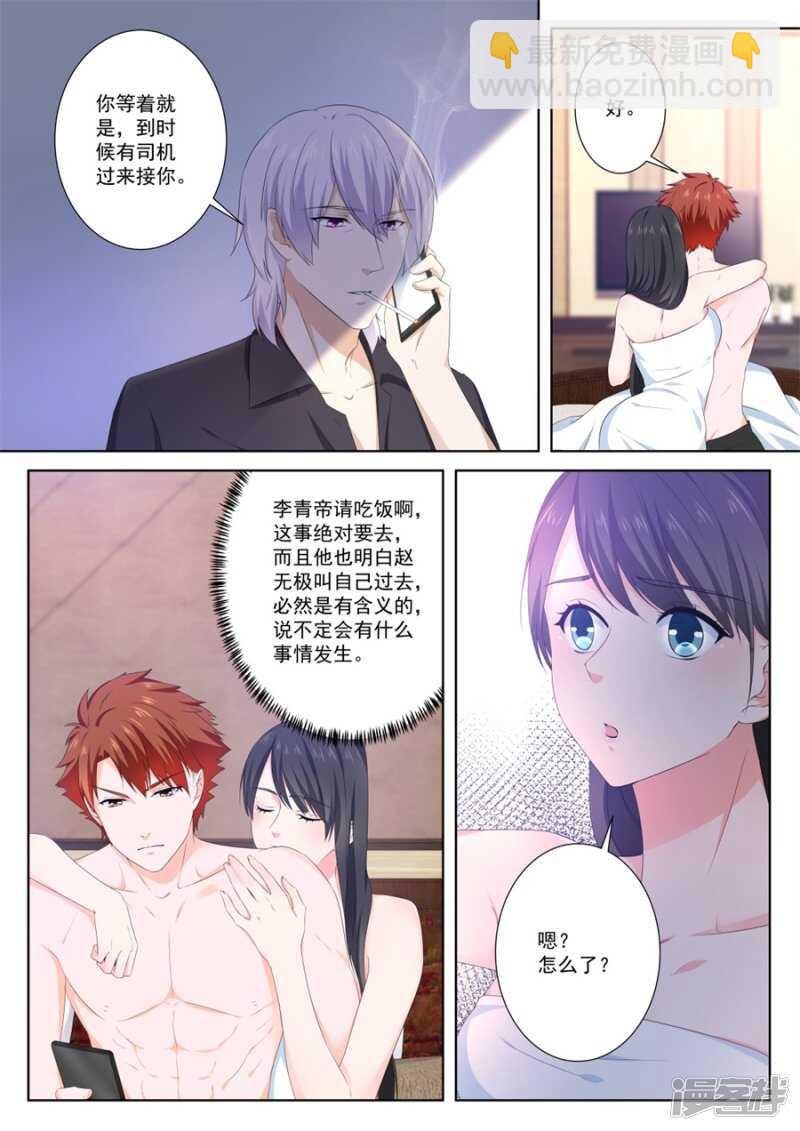 最強梟雄系統 - 一邊泡澡一邊處理你 - 2