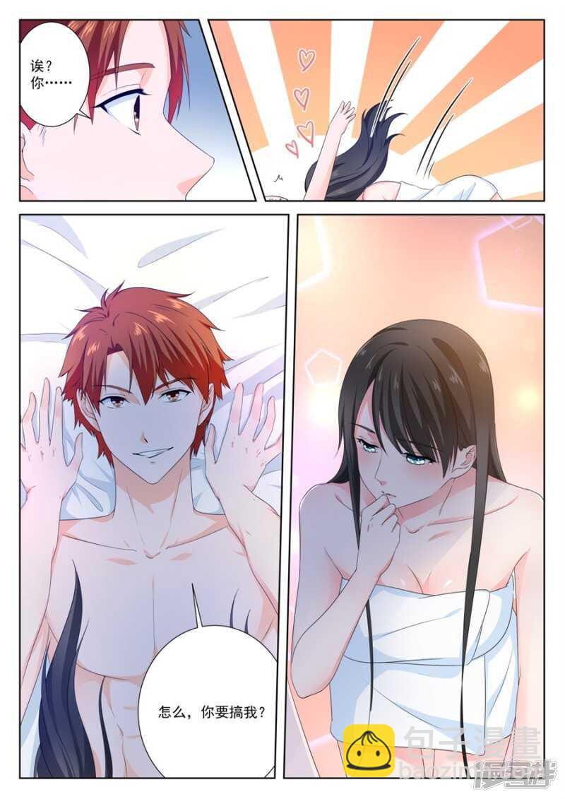 最強梟雄系統 - 一邊泡澡一邊處理你 - 2