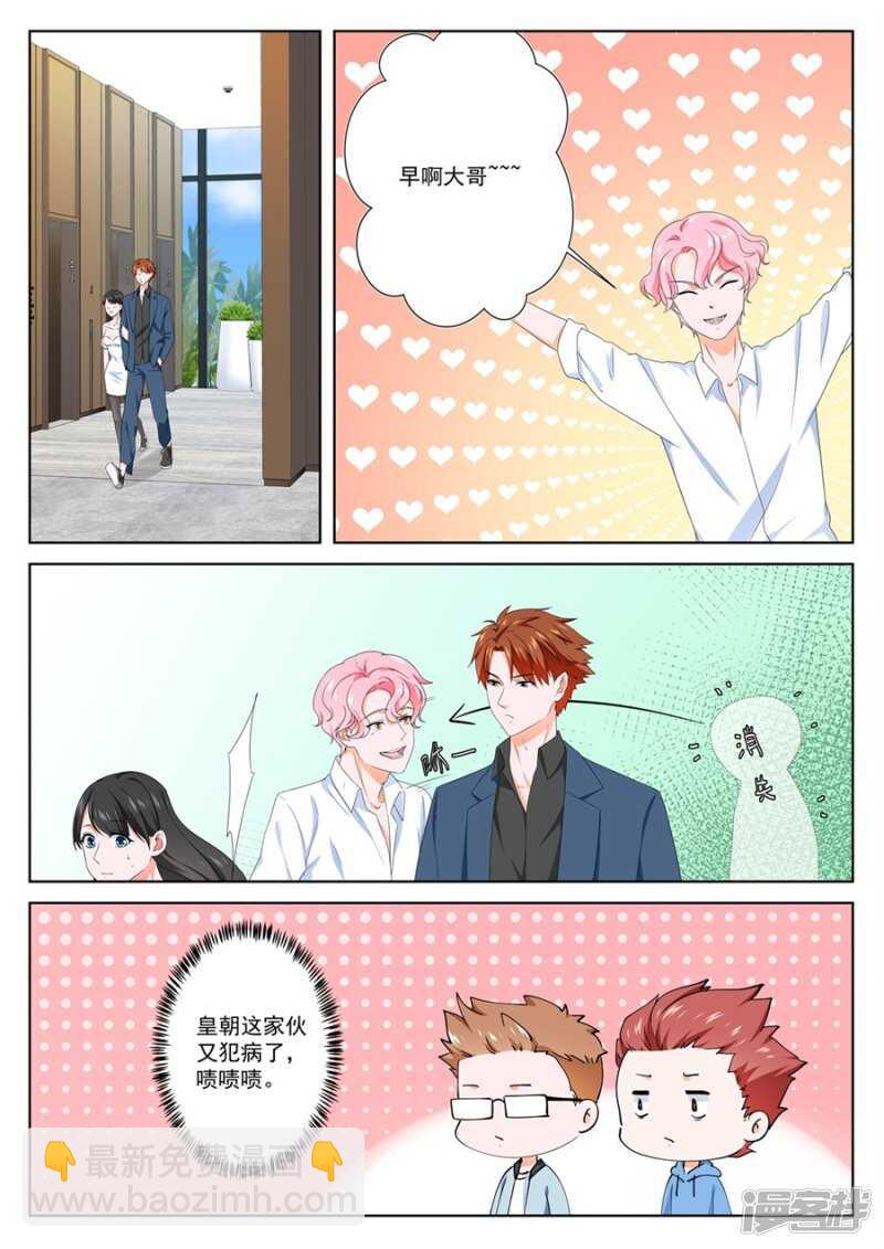 最強梟雄系統 - 一邊泡澡一邊處理你 - 2