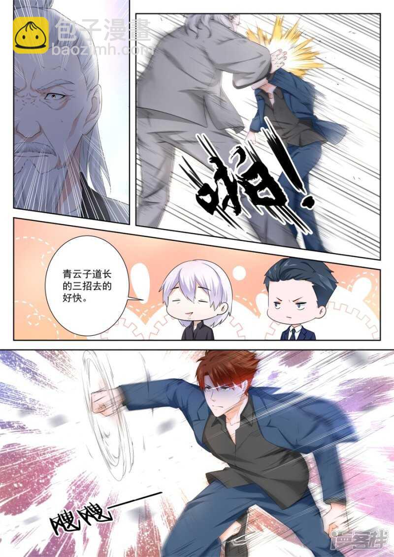 最強梟雄系統 - 給足你面子！ - 2