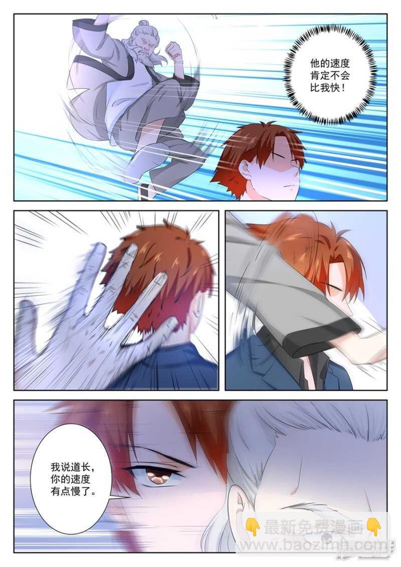 最強梟雄系統 - 給足你面子！ - 2