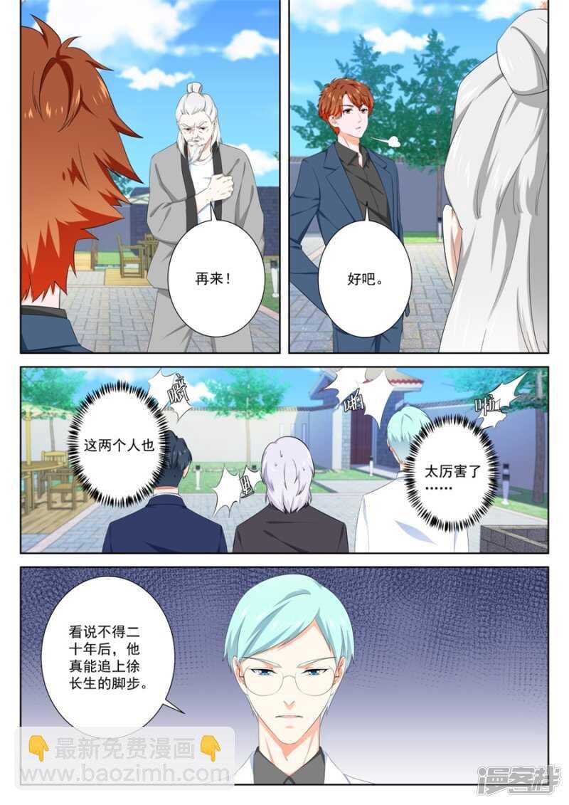 最強梟雄系統 - 給足你面子！ - 1