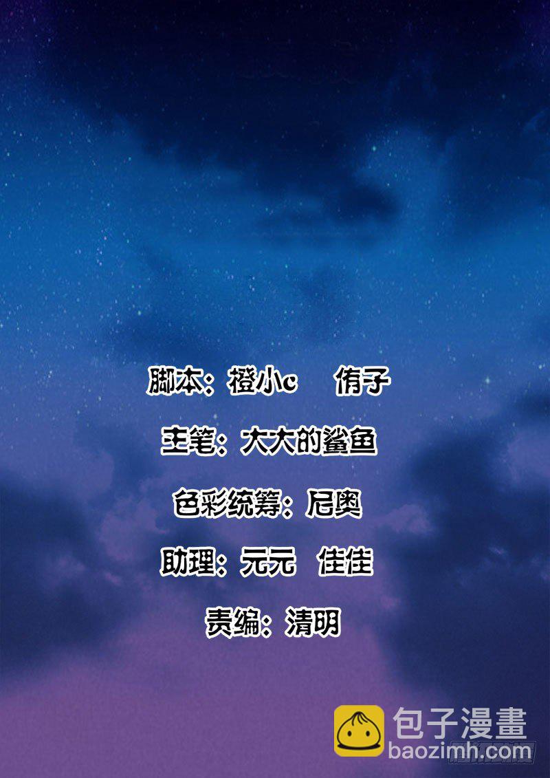 最強梟雄系統 - 賺錢幫人兩不誤 - 2