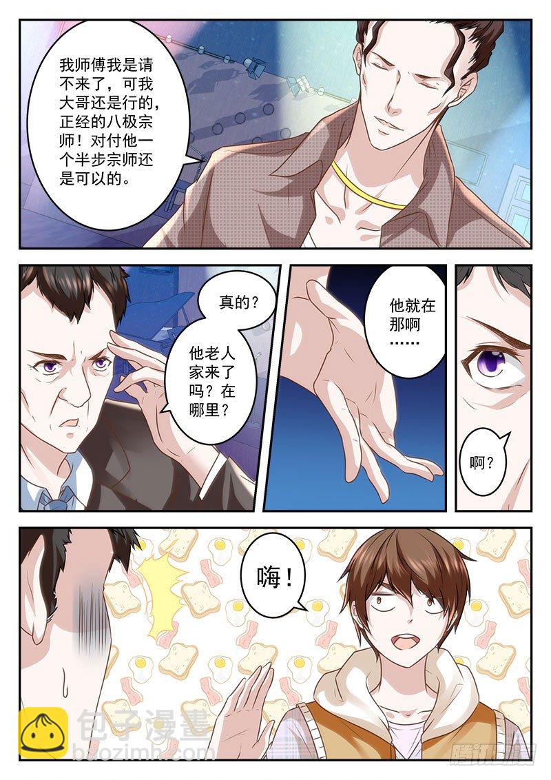 最強梟雄系統 - 賺錢幫人兩不誤 - 2