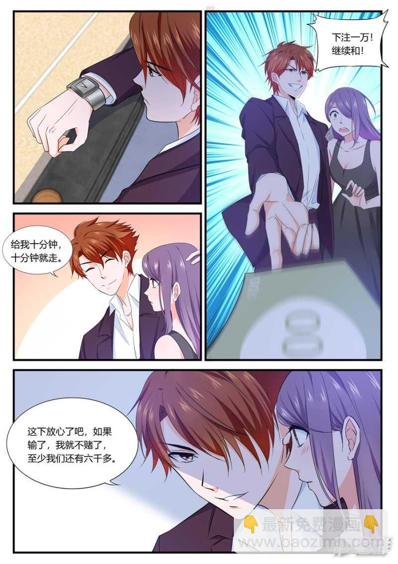 最強梟雄系統 - 賭場神威 - 2