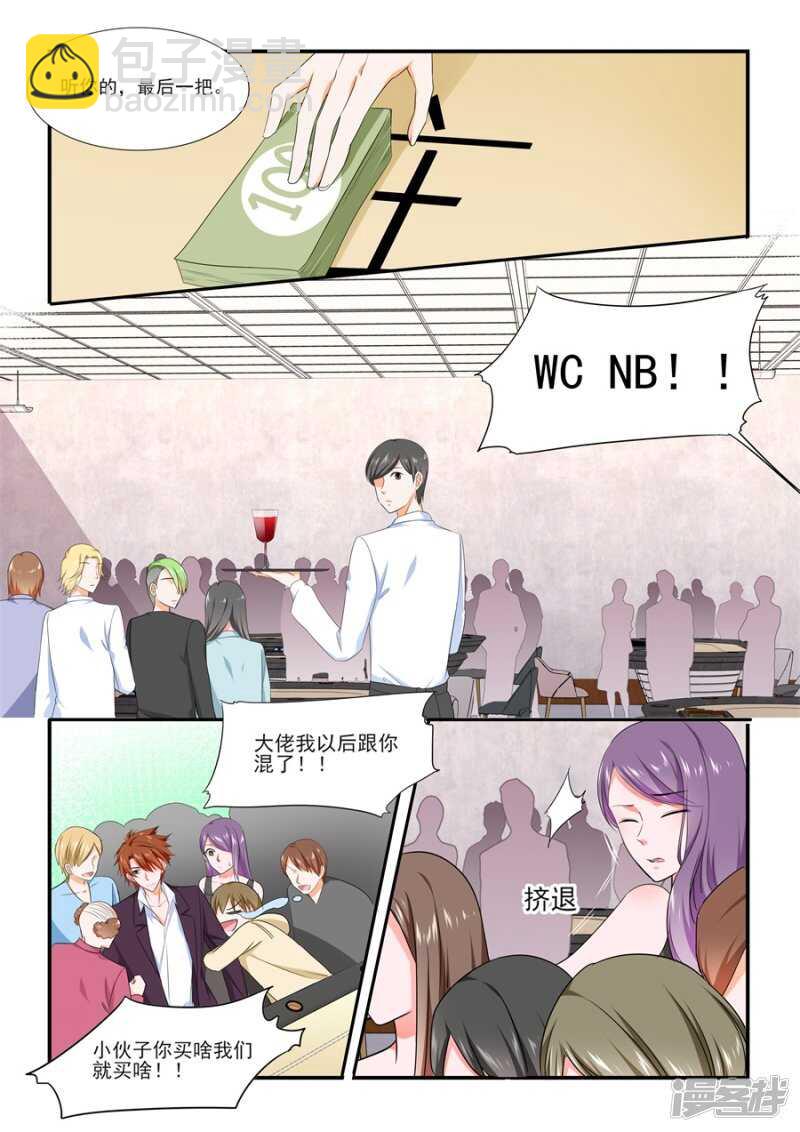 最強梟雄系統 - 賭場神威 - 1