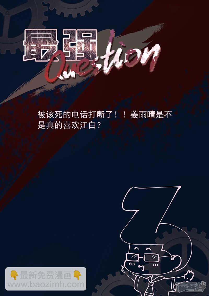 最強梟雄系統 - 保護美女空姐 - 2