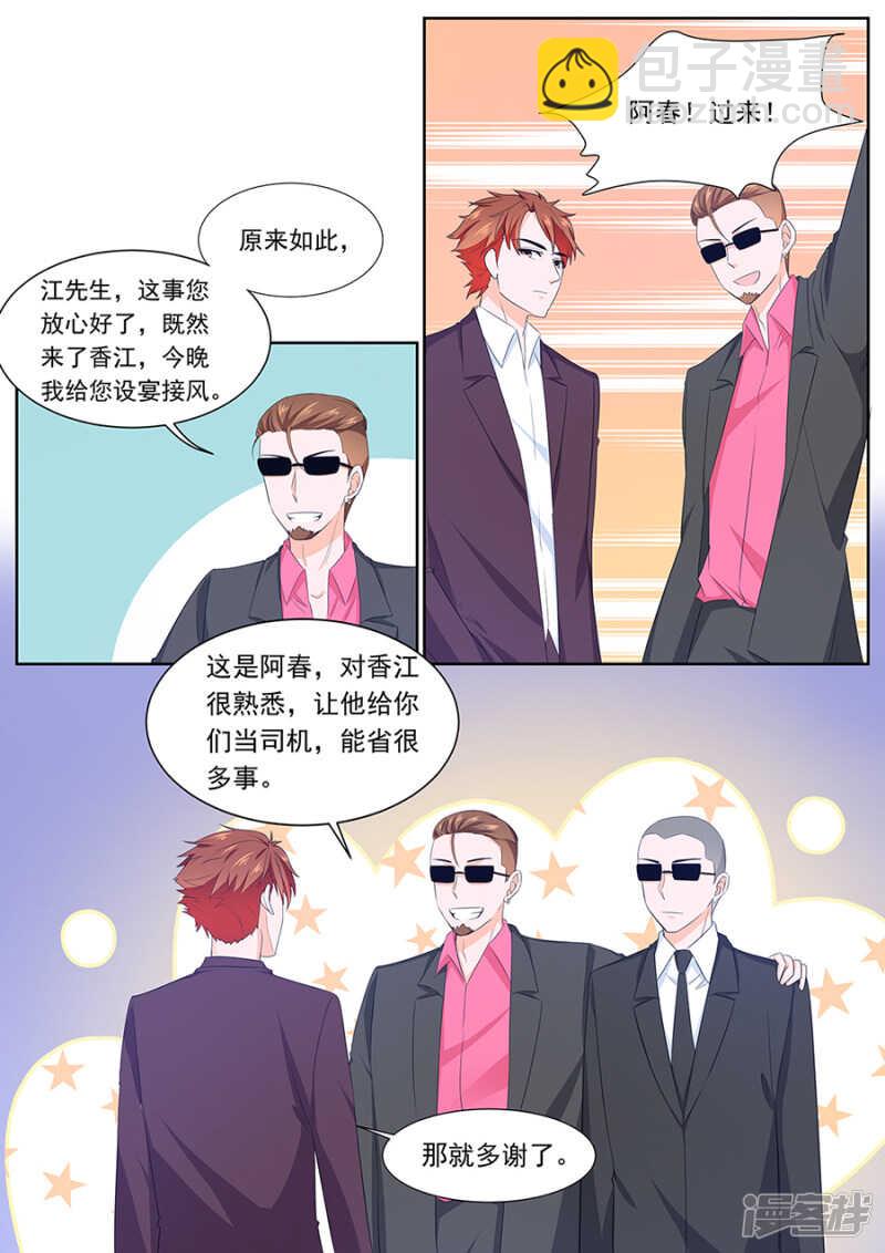 最強梟雄系統 - 保護美女空姐 - 1