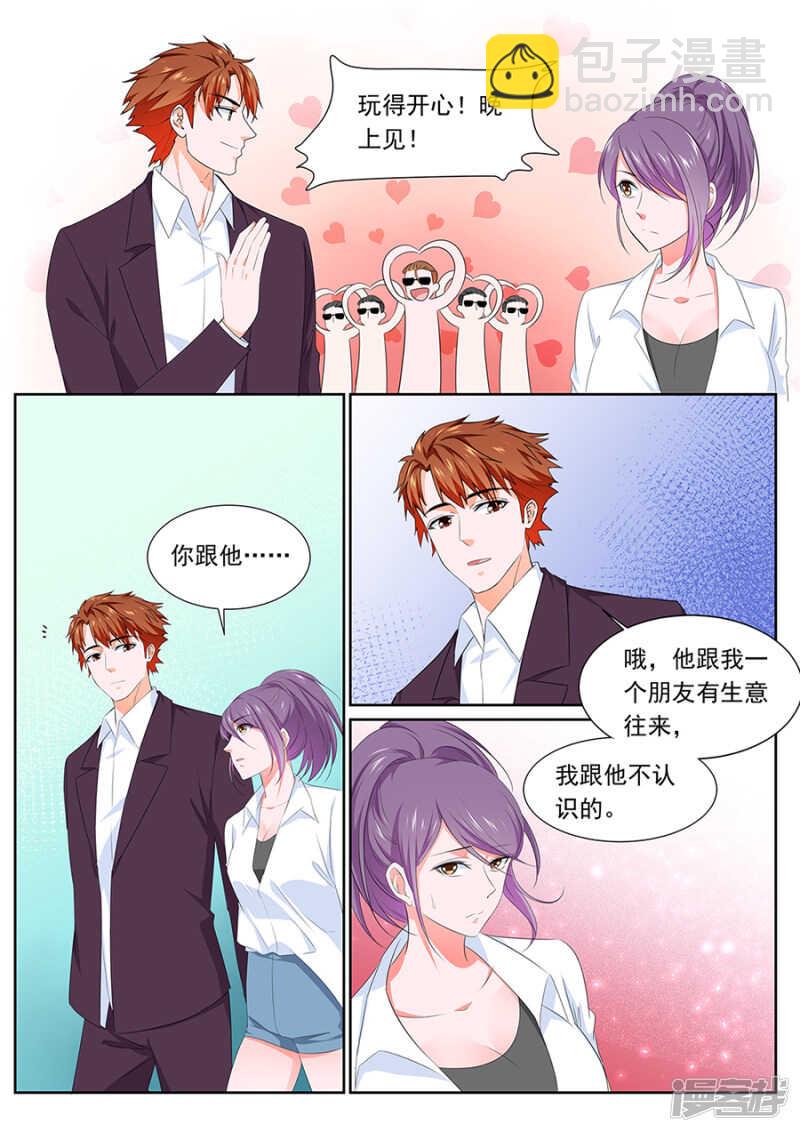 最強梟雄系統 - 保護美女空姐 - 2