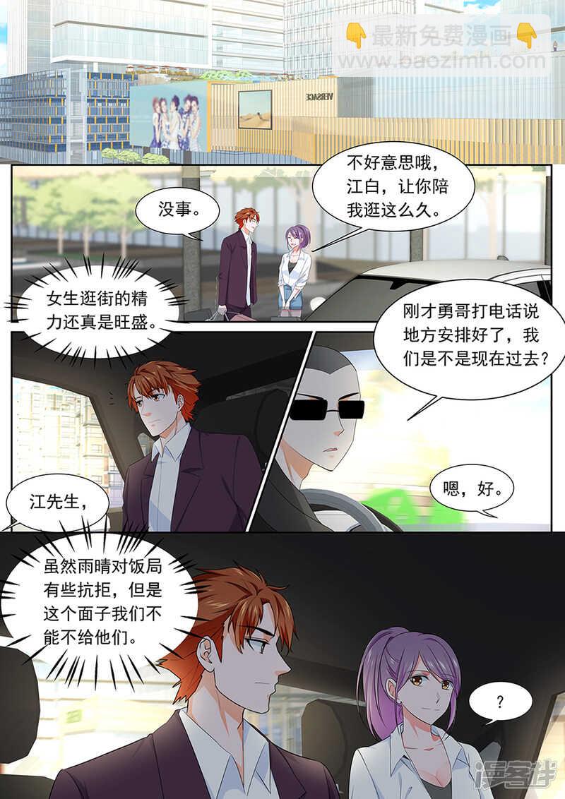 最強梟雄系統 - 保護美女空姐 - 1