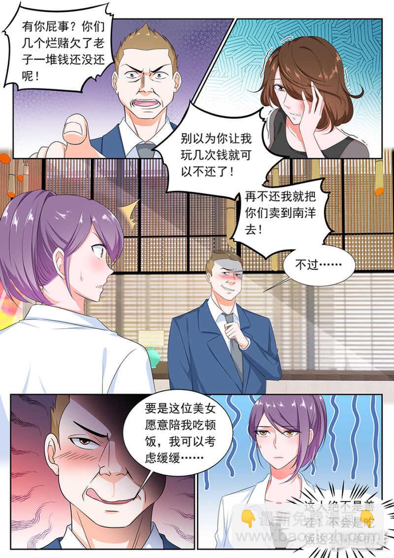 最強梟雄系統 - 被拖下水？ - 1