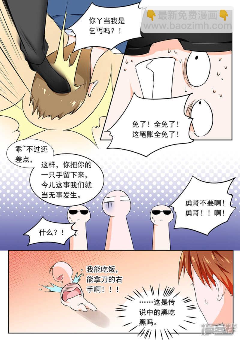 最強梟雄系統 - 被拖下水？ - 1