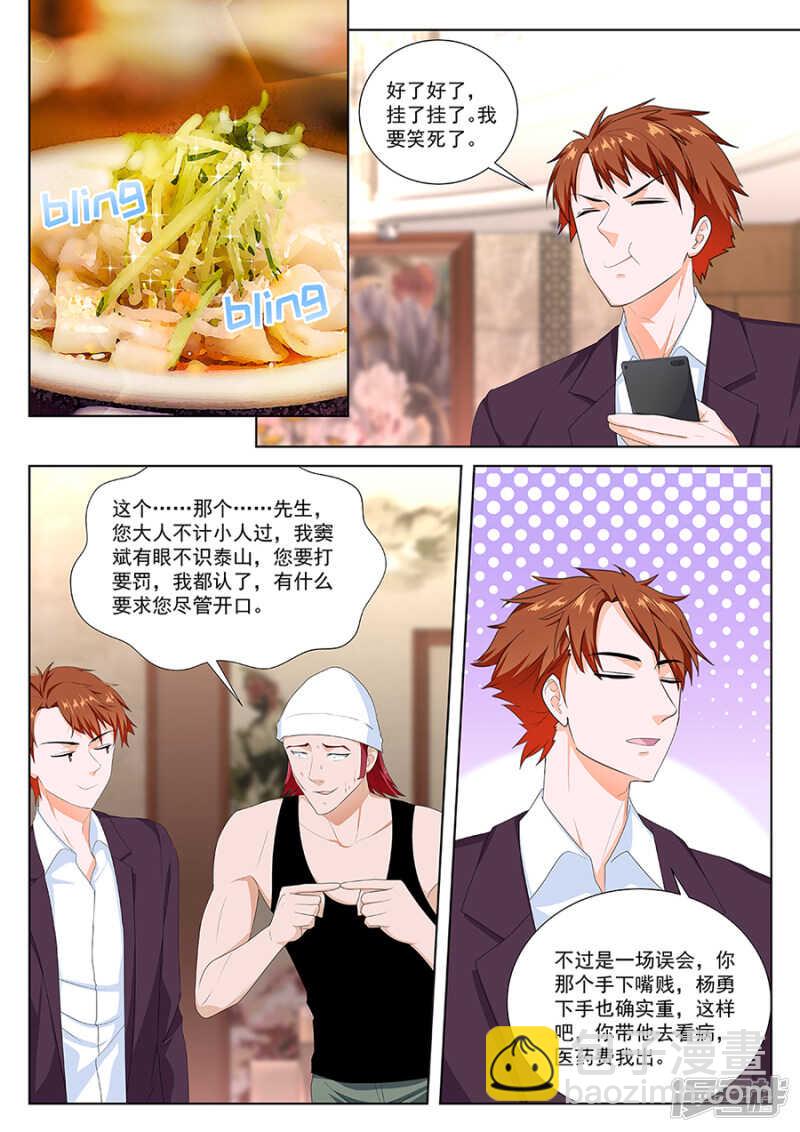 最強梟雄系統 - 我要的人誰敢管 - 3